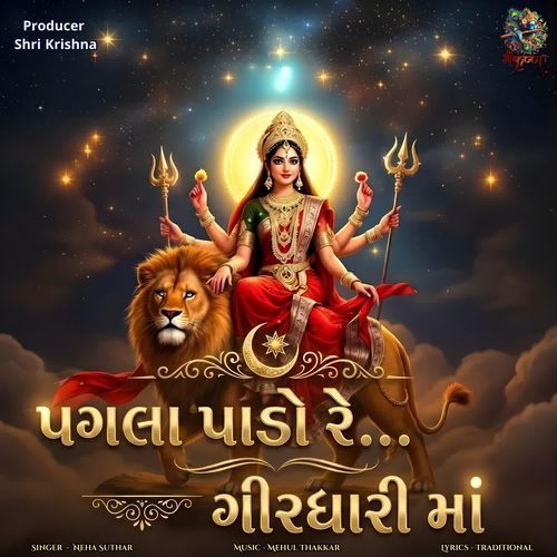 Pagla Pado Re Girdhari Ma