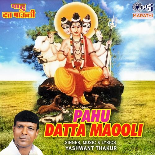 Datta Majhe Pita Datta Majhe Guru-okv tunes