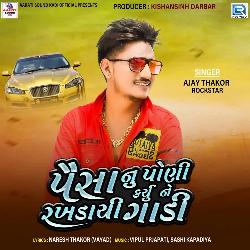 Paissa Nu Poni Karyu Ne Rakhdayi Gadi by Ajay Thakor