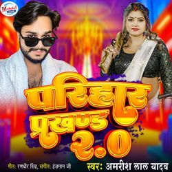 Parihar Parkhand 2.0-RF4JVjhJVHk