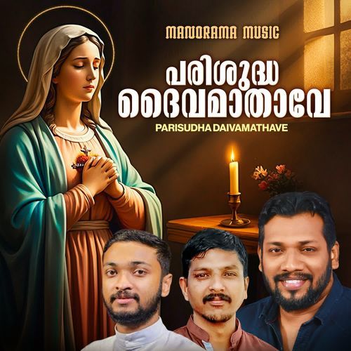 Parisudha Daivamathave