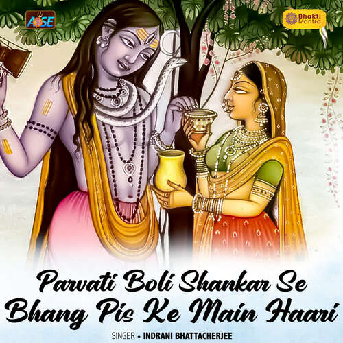 Parvati Boli Shankar Se