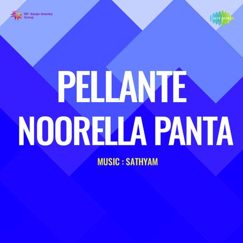 Pellante Noorella Panta (From "Pellante Noorella Panta")