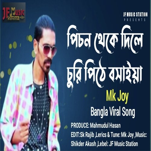 Pichon Thak Deli Pete Curi cover art