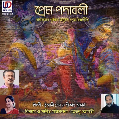 Sajani Ki Heruni Jamunar Kuley (Studio)