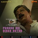 Purano Sei Diner Kotha - From (Thikana Bridhyasram)