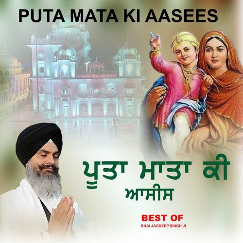 Tum Karo Dayia Mere Sai