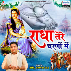 Radha Tere Charno Mein-IQlTRwJcX14