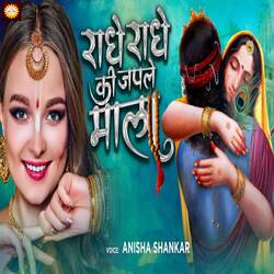 Radhe Radhe Ki Japale Mala