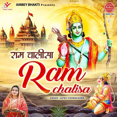 Ram Chalisa