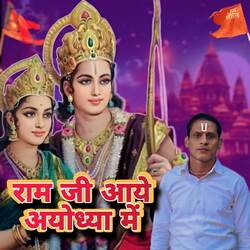 Ram Ji Aaye Ayodhya Mai-BQEjZ00EVlo