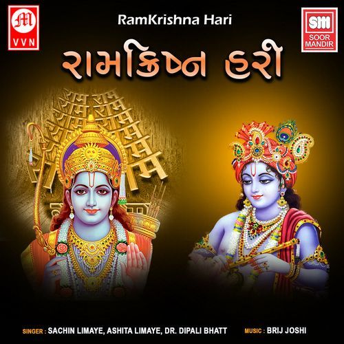 Ram Krishna Hari