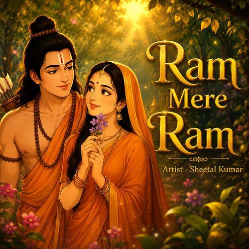 Ram Mere Ram