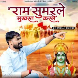 Ram Sumarle Sukrat Karle-JT05BixnXQY