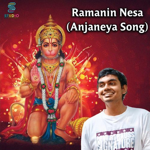 Ramanin Nesa