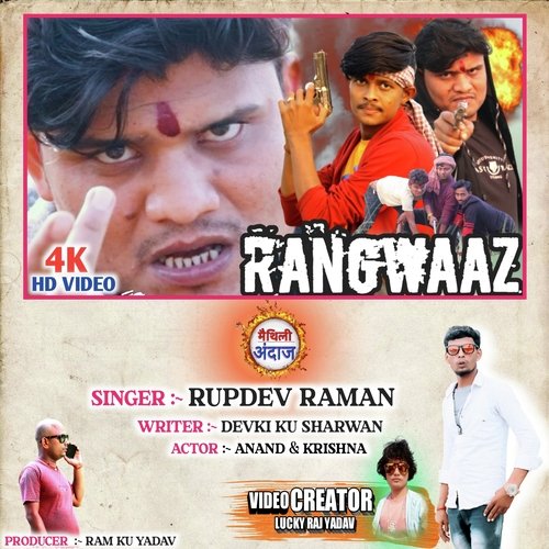 Rangbaaz (Maithili)