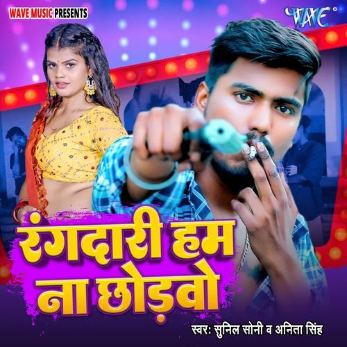 Rangdari Hum Na Chhodwo