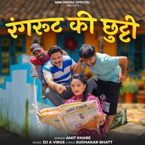 Rangroot Ki Chutti