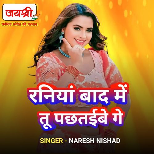 Raniya Baad Me Tu Pachtaibe Ge