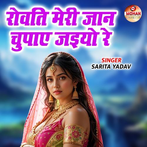 Rowati Meri Jaan Chupaye Jaiyo Re
