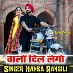 Royal Enfield Walo Dil Lego