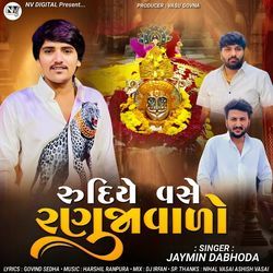 Rudiye Vase Ranuja Valo