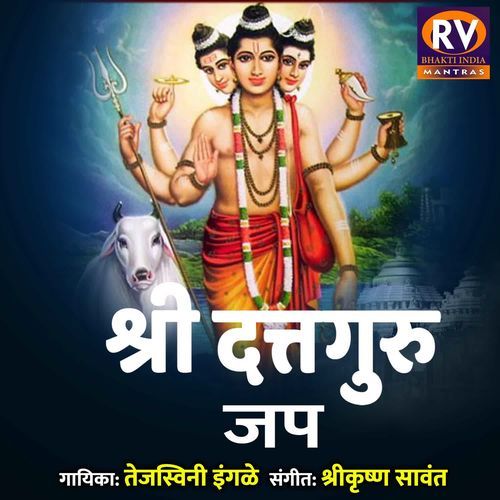 SHREE DATTAGURU - JAAP