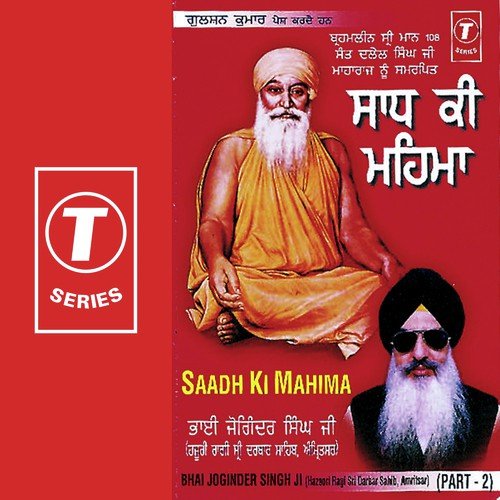 Saadh Ki Mahima (Part 2)