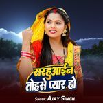 Sadhuaain Tohase Payar Ho
