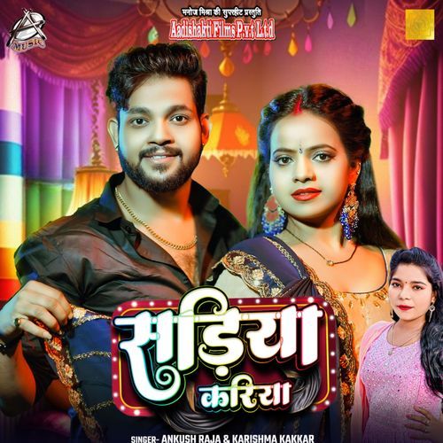 sadiya kariya mp3 song download paw