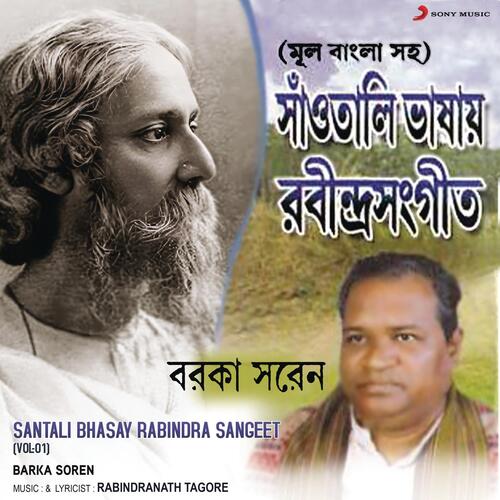 Santali Bhasay Rabindra Sangeet, Vol. 1