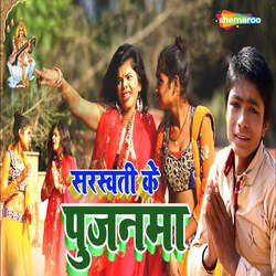 Saraswati Ke Pujanma-MTI0WRgFWn8