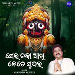 Sei Chaka Aakhi Kede Sundar