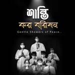 Shanti Koro Borishono