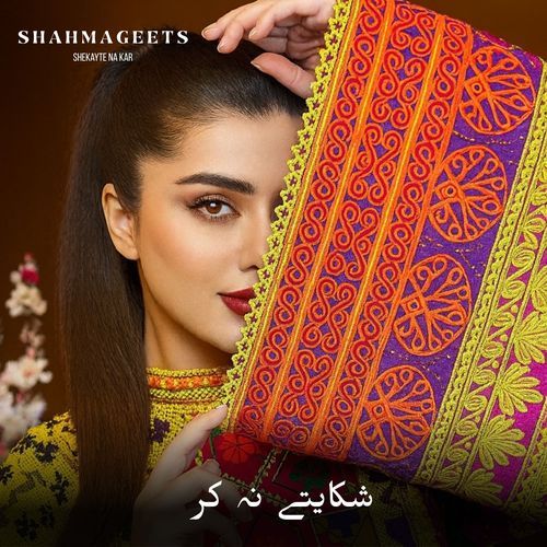 Shekayte Na Kar