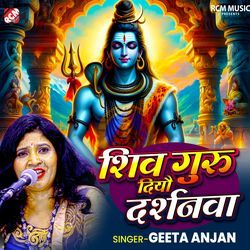 Shiv Guru Diyau Darshanwa-XSleSEFXRgY