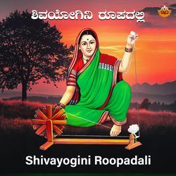 Shivayogini Roopadali-GBFTBz1vXmM