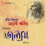 Jodi Tare Nai Chini Go