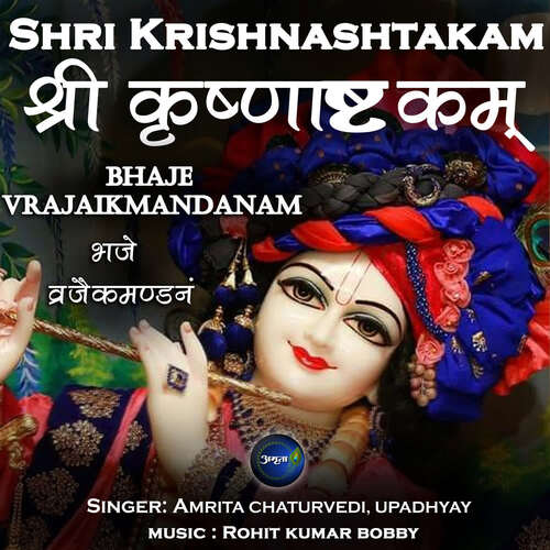 Shri Krishnashtakam Bhaje Vrajaikmandanam