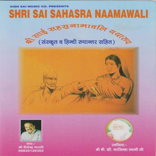 Shri Sai Sahasra Naamawali