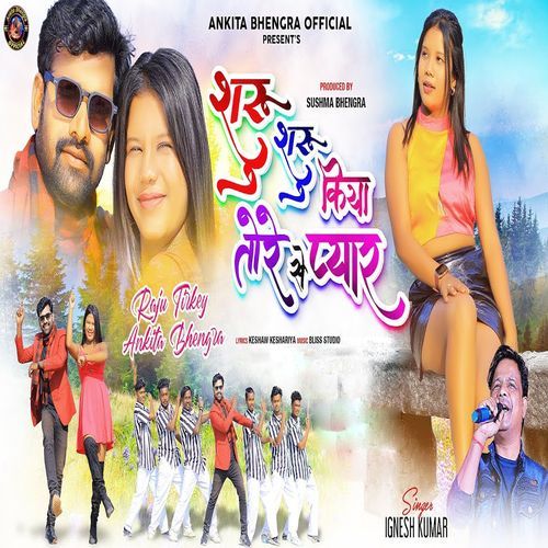 Shuru Shuru Se Hue Tere Se Pyar