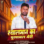 Shyabhan Ka Puranmal Meri