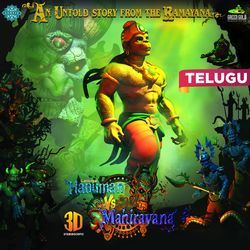 So Far Away (From &quot;Hanuman vs Mahiravana 3D&quot;)-FQUiRxpZVAc