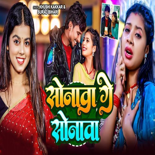 Sonava Ge Sonava