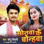 Sonawa Ke Chonhawa