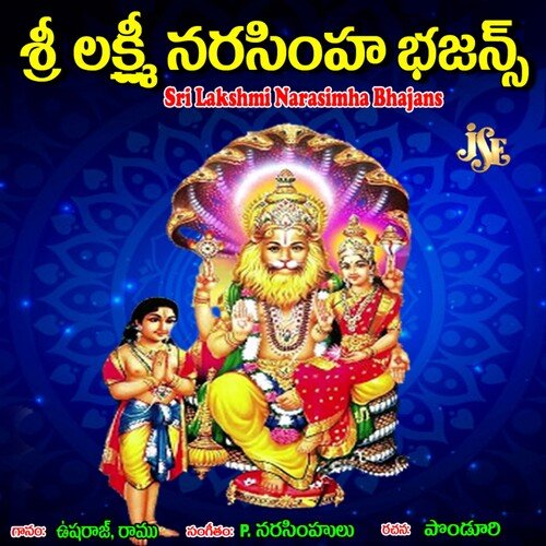 Sri Lakshmi Narasimha Bhajans