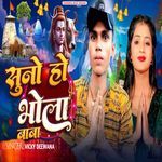 Suno Ho Bhola Baba