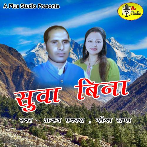 Suwa Bina (Pahadi)