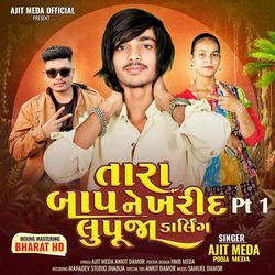 Tara Bap Ne Kharid Lu Pooja Darling Pt 1