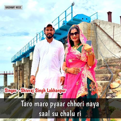 Taro Maro Pyaar Chhori Naya Saal Su Chalu Ri